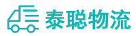 重庆到茶山镇物流公司